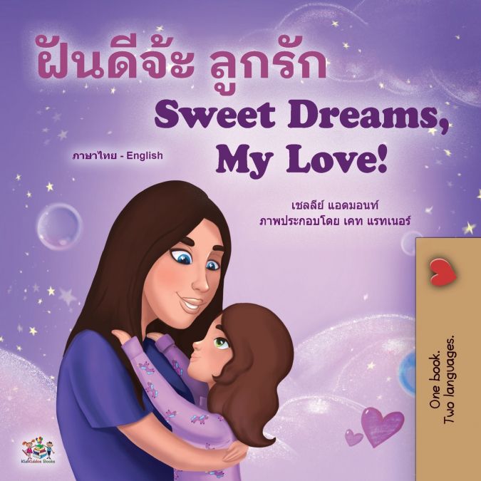 Sweet Dreams, My Love (Thai English Bilingual Children’s Book)