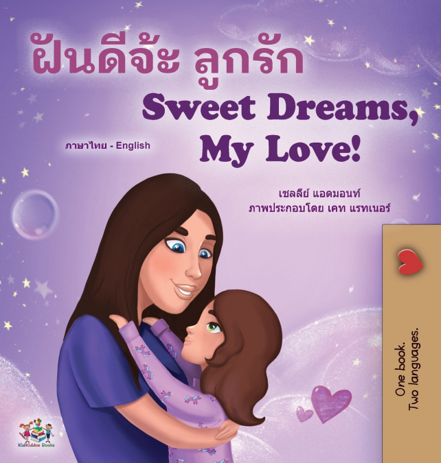 Sweet Dreams, My Love (Thai English Bilingual Children’s Book)