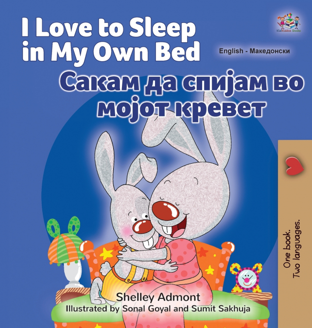 I Love to Sleep in My Own Bed (English Macedonian Bilingual Children’s Book)
