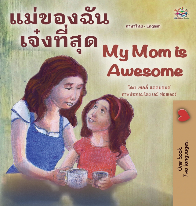 My Mom is Awesome (Thai English Bilingual Children’s Book)
