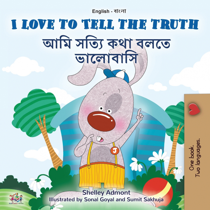 I Love to Tell the Truth (English Bengali Bilingual Children’s Book)