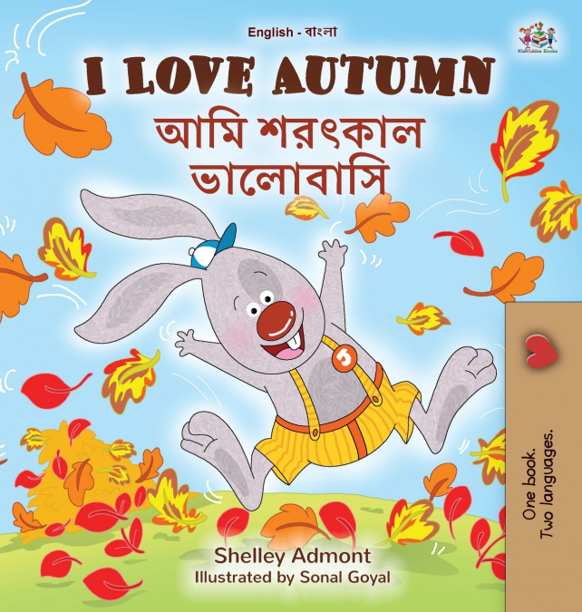 I Love Autumn (English Bengali Bilingual Children’s Book)