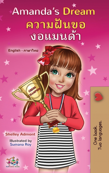 Amanda’s Dream (English Thai Bilingual Book for Kids)