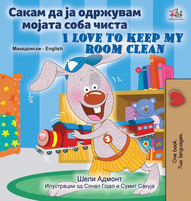 I Love to Keep My Room Clean (Macedonian English Bilingual Children’s Book)