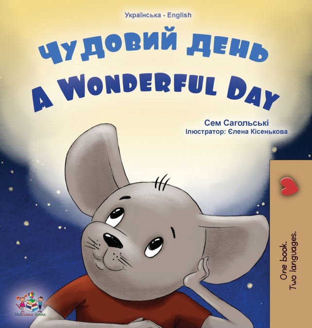 A Wonderful Day (Ukrainian English Bilingual Children’s Book)