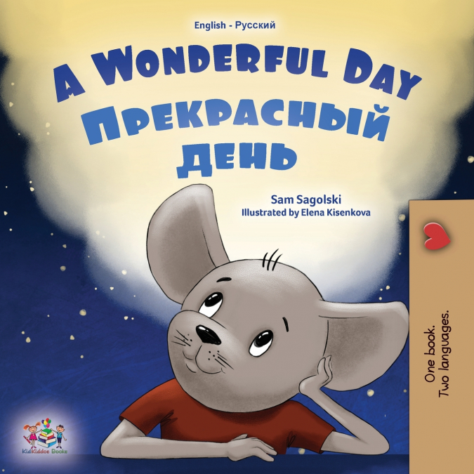 A Wonderful Day (English Russian Bilingual Children’s Book)