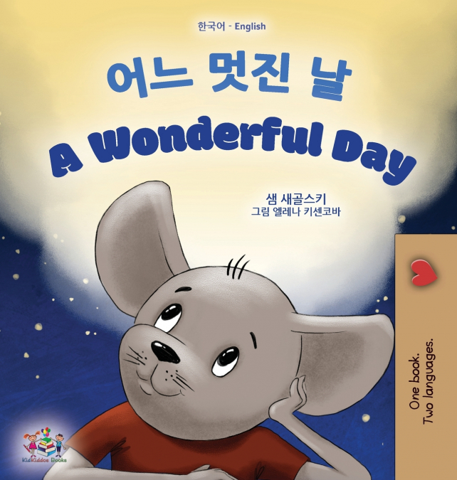 A Wonderful Day (Korean English Bilingual Children’s Book)