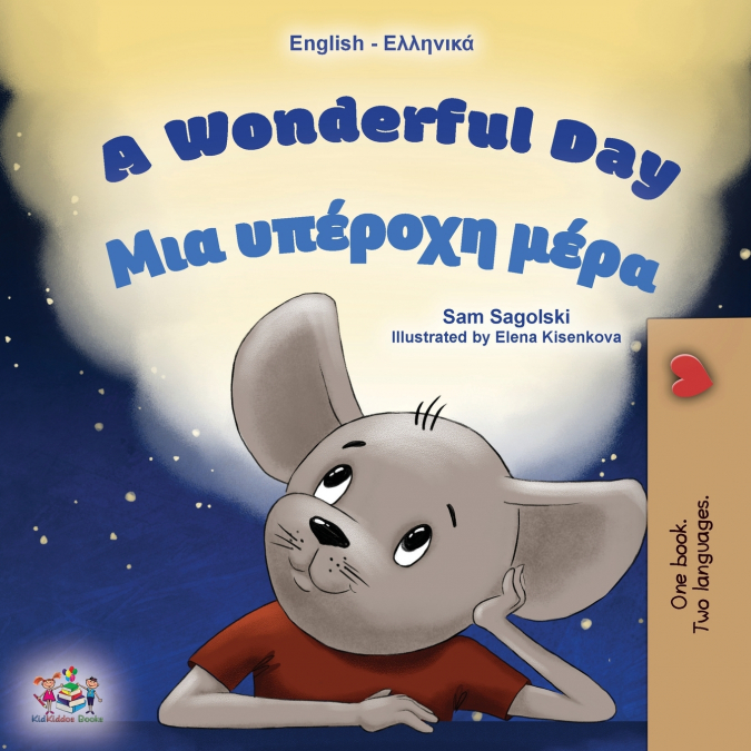 A Wonderful Day (English Greek Bilingual Book for Kids)