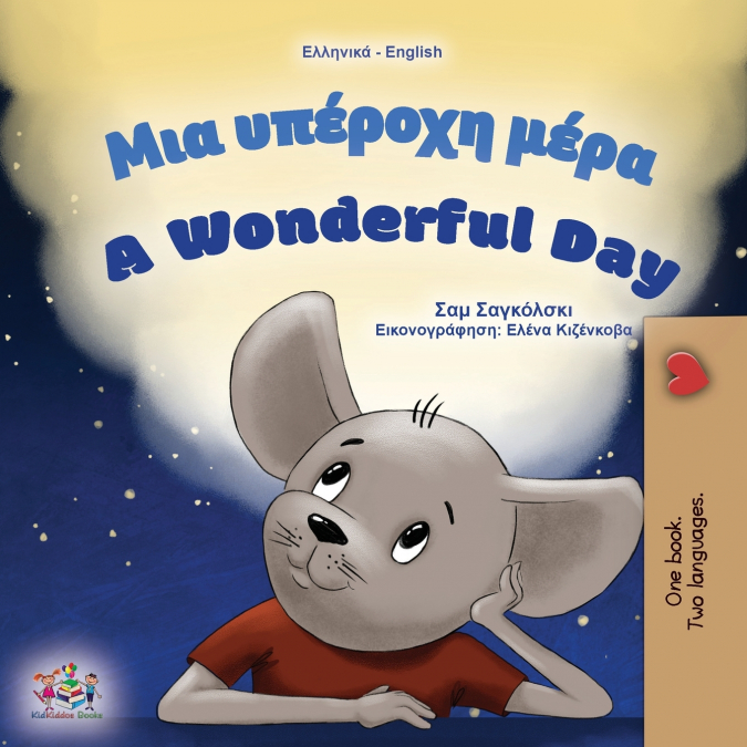 A Wonderful Day (Greek English Bilingual Children’s Book)