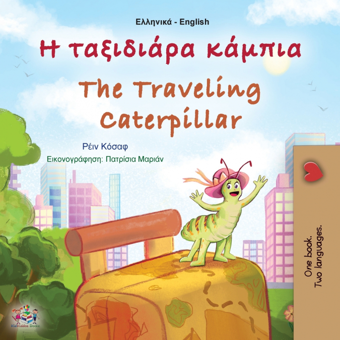 The Traveling Caterpillar (Greek English Bilingual Children’s Book)