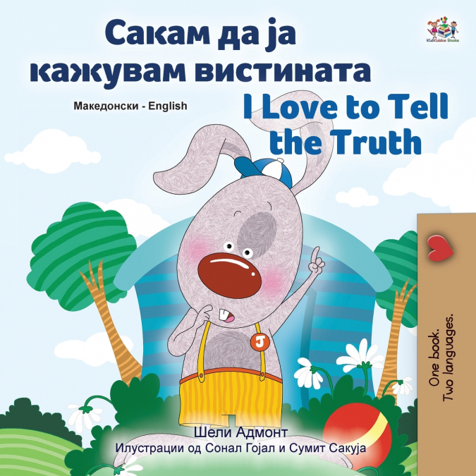 I Love to Tell the Truth (Macedonian English Bilingual Children’s Book)