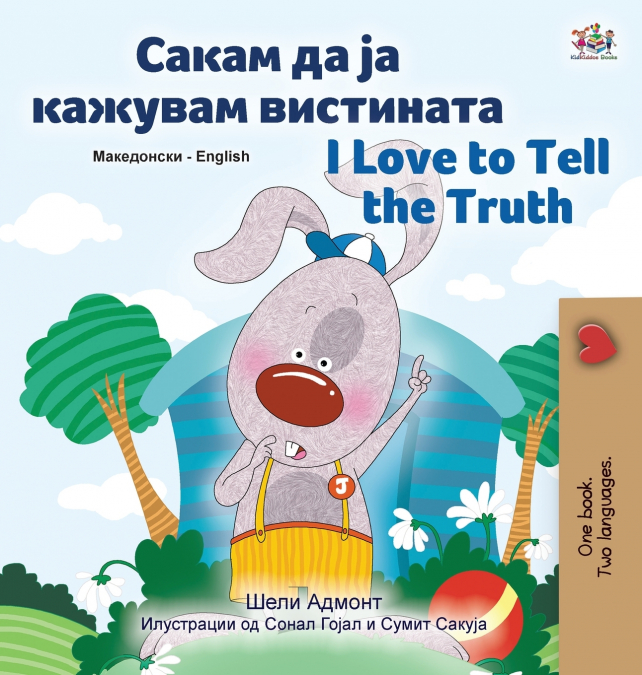 I Love to Tell the Truth (Macedonian English Bilingual Children’s Book)