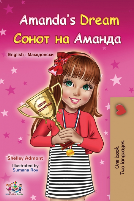 Amanda’s Dream (English Macedonian Bilingual Book for Children)