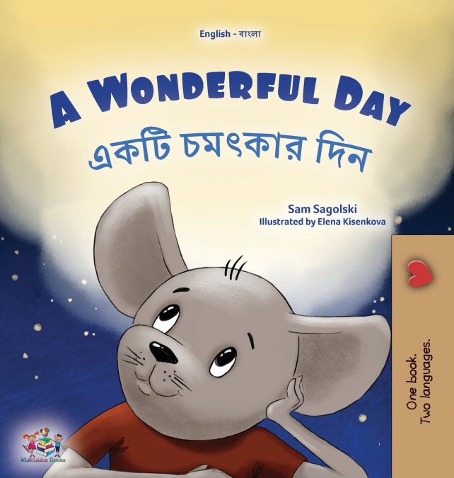 A Wonderful Day (English Bengali Bilingual Children’s Book)