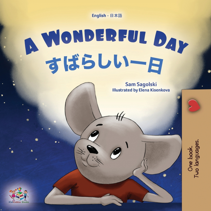 A Wonderful Day (English Japanese Bilingual Children’s Book)