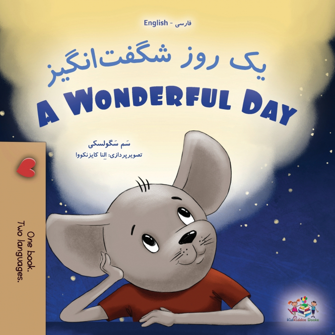 A Wonderful Day (Farsi English Bilingual Children’s Book)