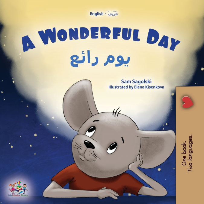 A Wonderful Day (English Arabic Bilingual Children’s Book)