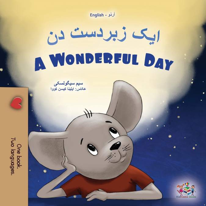 A Wonderful Day (Urdu English Bilingual Children’s Book)
