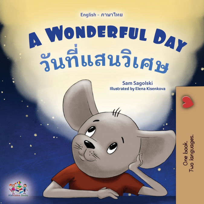 A Wonderful Day (English Thai Bilingual Children’s Book)