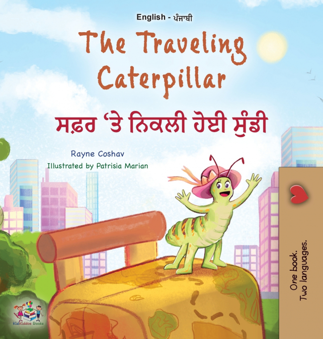 The Traveling Caterpillar (English Punjabi Gurmukhi Bilingual Book for Kids)
