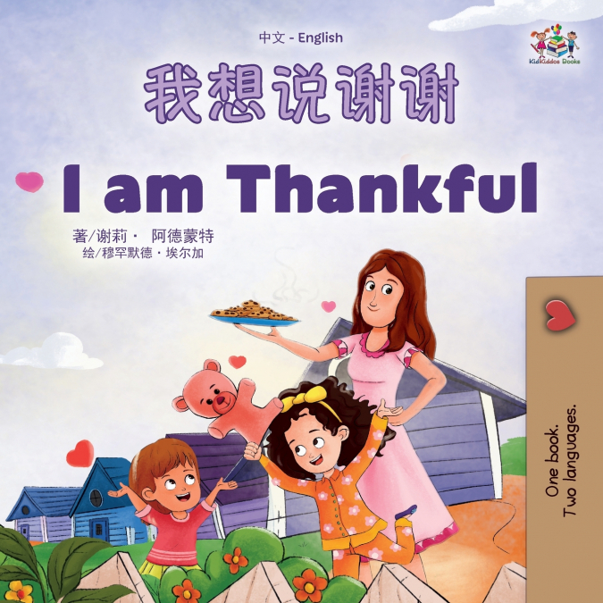 I am Thankful (Chinese English Bilingual Children’s Book)