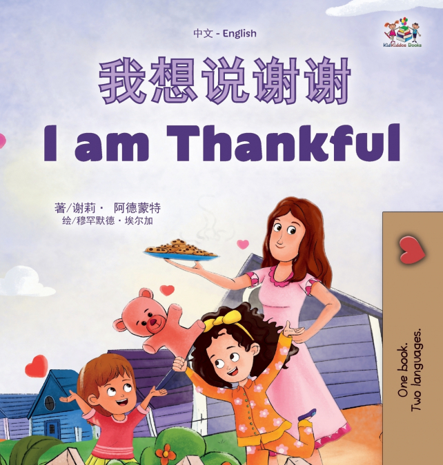 I am Thankful (Chinese English Bilingual Children’s Book)