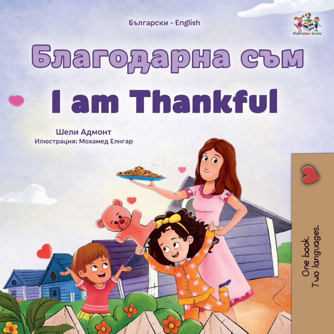 I am Thankful (Bulgarian English Bilingual Children’s Book)
