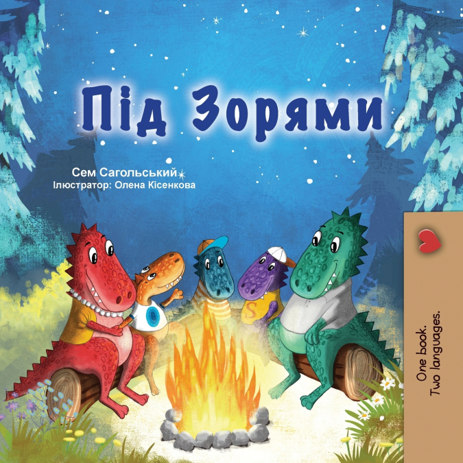 Under the Stars (Ukrainian Children’s Book)