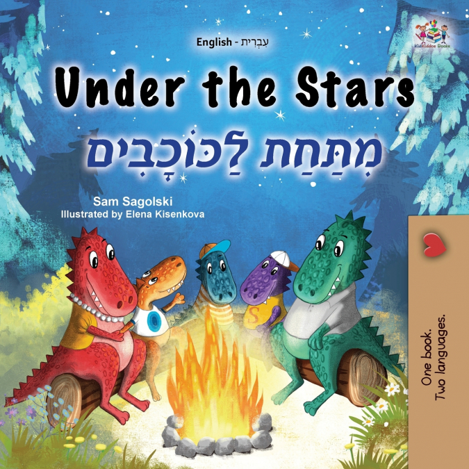 Under the Stars (English Hebrew Bilingual Kids Book)