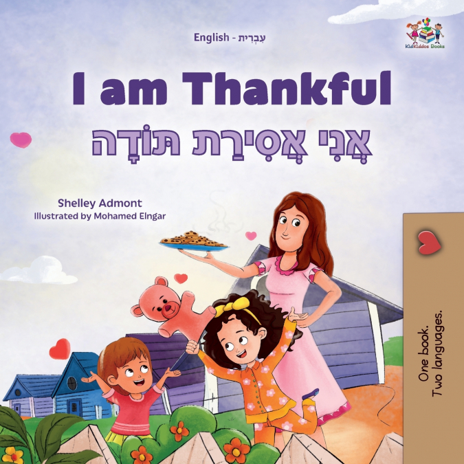 I am Thankful (English  Hebrew Bilingual Children’s Book)