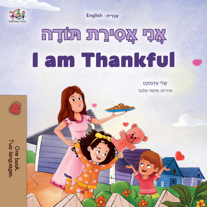 I am Thankful (Hebrew English Bilingual Children’s Book)