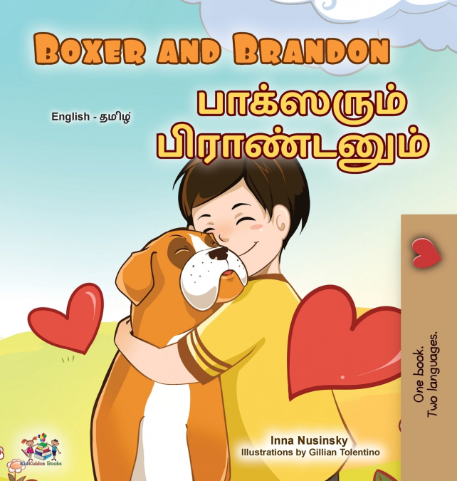 Boxer and Brandon (English Tamil Bilingual Children’s Book)
