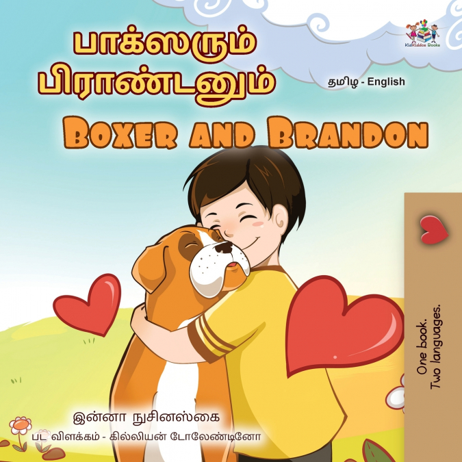 Boxer and Brandon (Tamil English Bilingual Children’s Book)