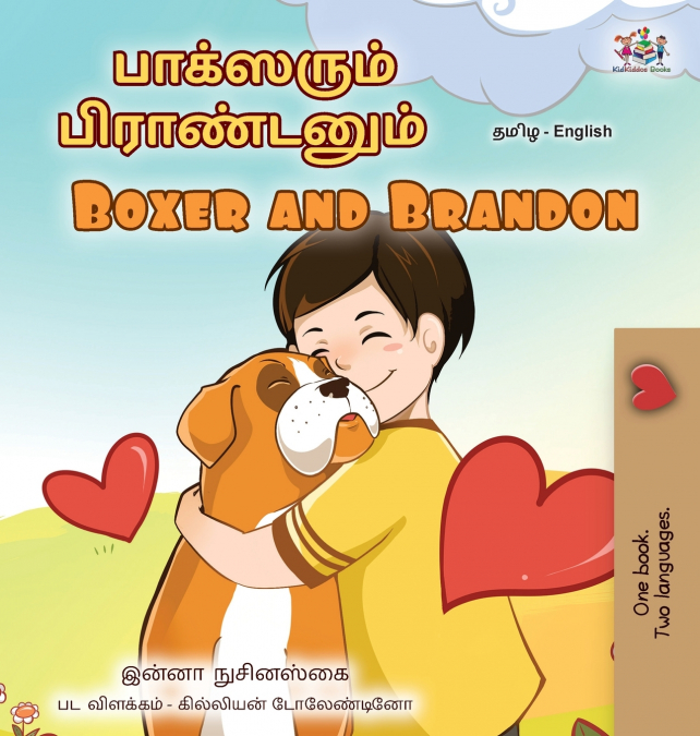 Boxer and Brandon (Tamil English Bilingual Children’s Book)
