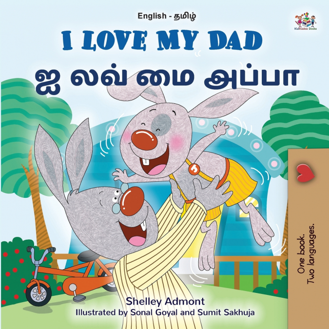 I Love My Dad (English Tamil Bilingual Children’s Book)