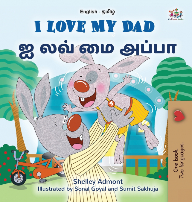 I Love My Dad (English Tamil Bilingual Children’s Book)
