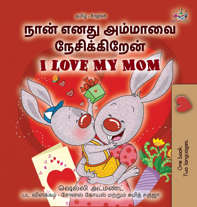 I Love My Mom (Tamil English Bilingual Book for Kids)