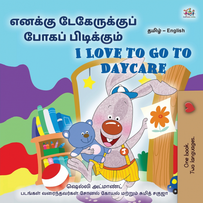 I Love to Go to Daycare (Tamil English Bilingual Book for children)