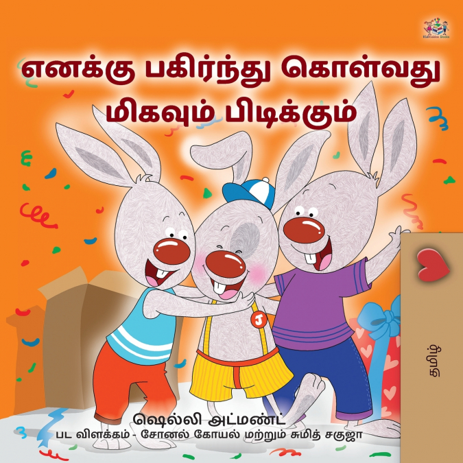 I Love to Share (Tamil Children’s Book)