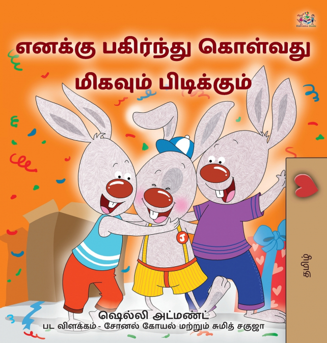 I Love to Share (Tamil Children’s Book)