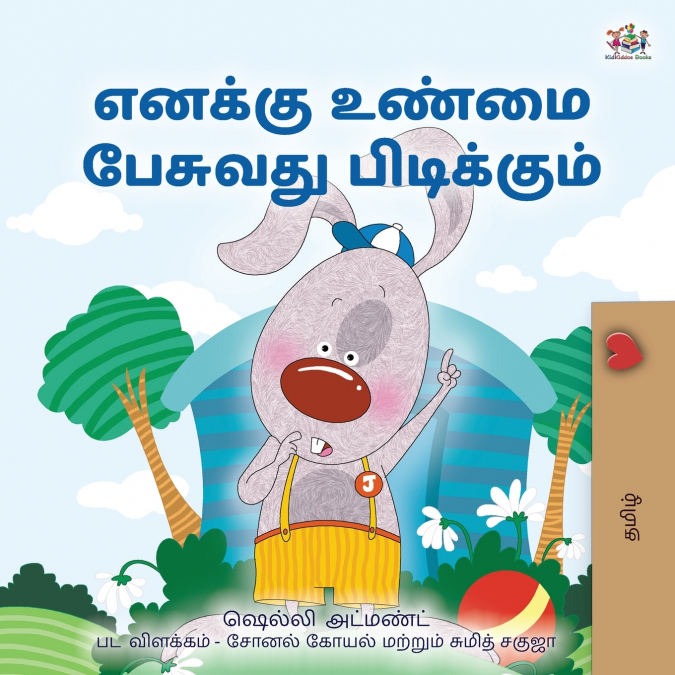 I Love to Tell the Truth (Tamil Book for Kids)