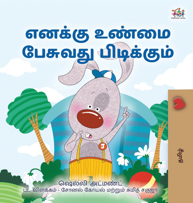 I Love to Tell the Truth (Tamil Book for Kids)