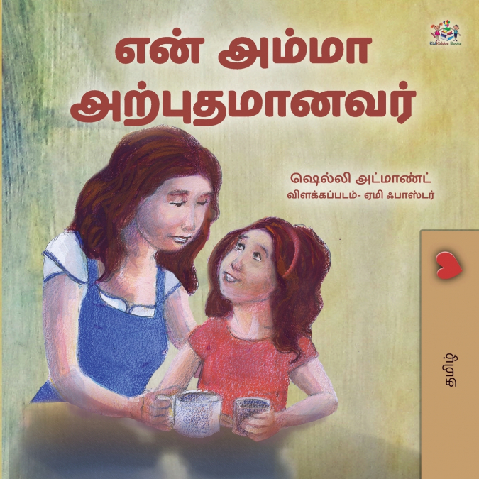 My Mom is Awesome (Tamil Children’s Book)