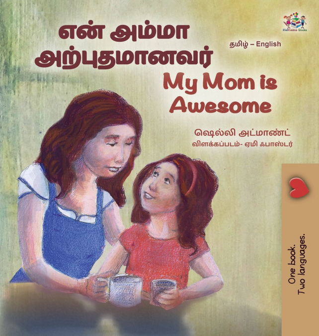 My Mom is Awesome (Tamil English Bilingual Book for Kids)