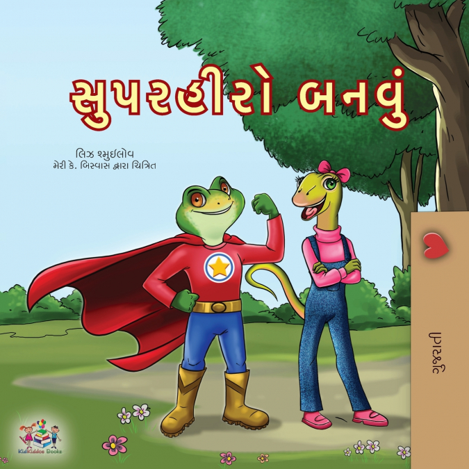 Being a Superhero (Gujarati Children’s Book)