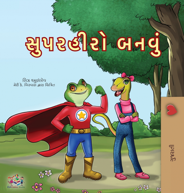 Being a Superhero (Gujarati Children’s Book)