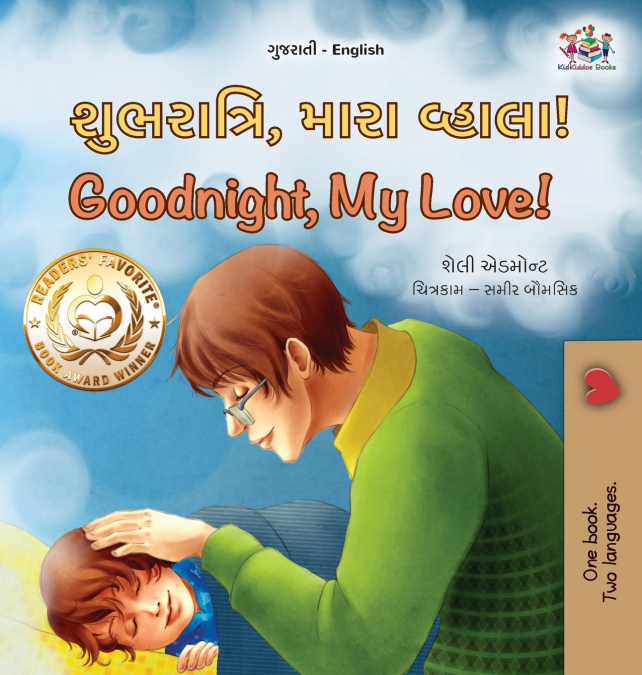 Goodnight, My Love! (Gujarati English Bilingual Children’s Book)