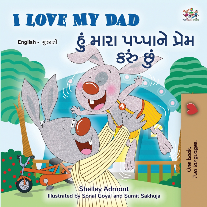 I Love My Dad (English Gujarati Bilingual Children’s Book)
