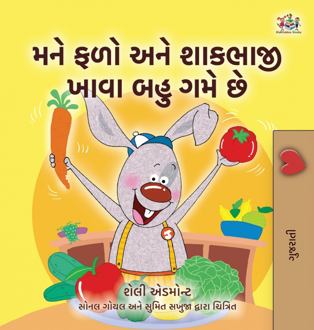 I Love to Eat Fruits and Vegetables (Gujarati Book for Kids)