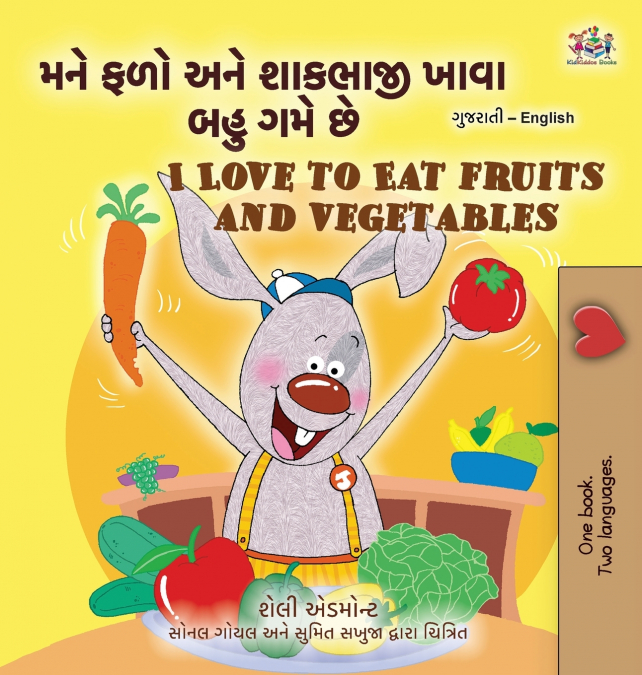I Love to Eat Fruits and Vegetables (Gujarati English Bilingual Children’s Book)